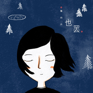 免费毛片三级片
